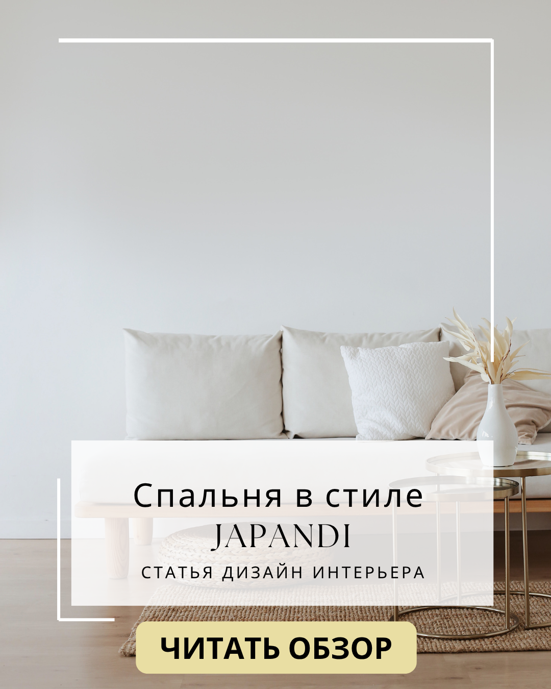Читать обзор Читать обзор