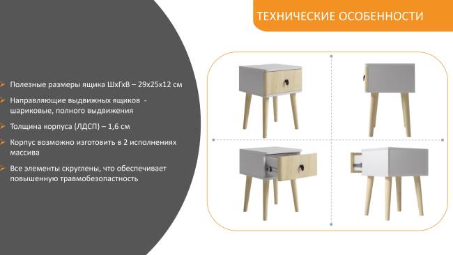 Тумба Freya Тумба Freya