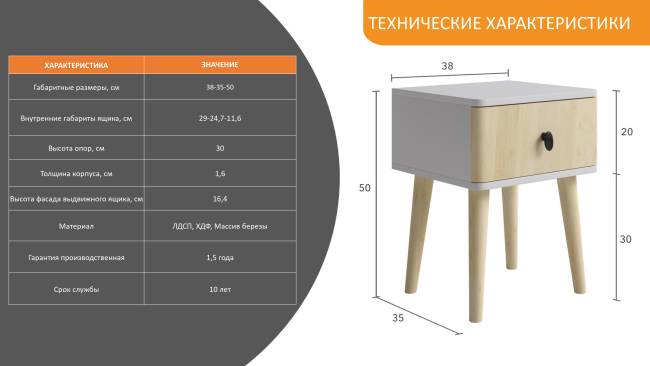 Тумба Freya Тумба Freya