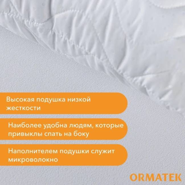 Подушка Side Sleep