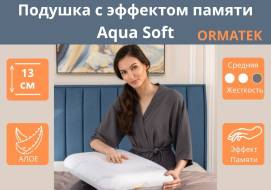 Подушка гелевая Aqua Soft