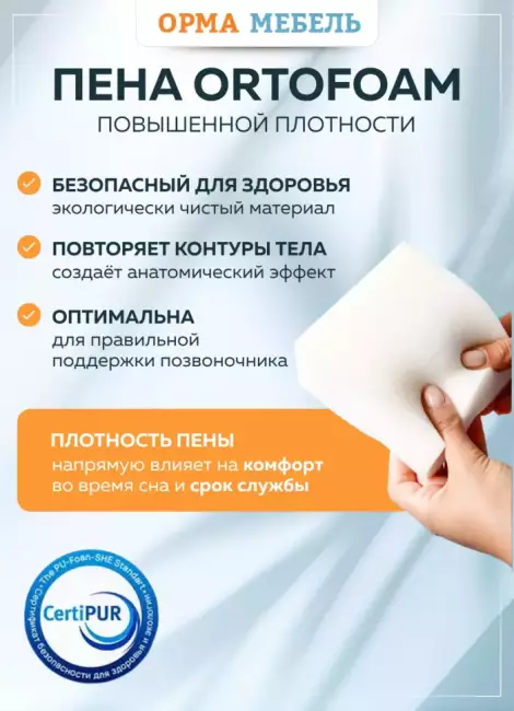 Матрас ОРМА Soft Optima Матрас ОРМА Soft Optima