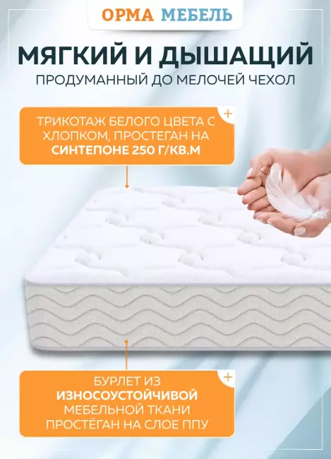 Матрас ОРМА Comfort Optima Матрас ОРМА Comfort Optima