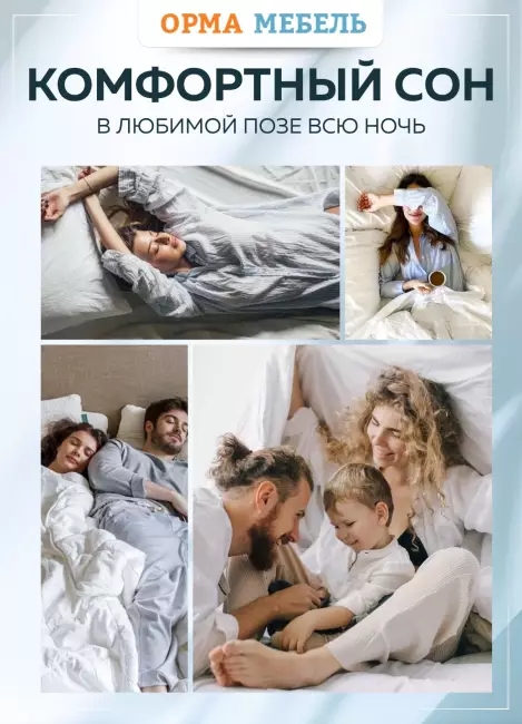 Матрас ОРМА Comfort Optima Матрас ОРМА Comfort Optima