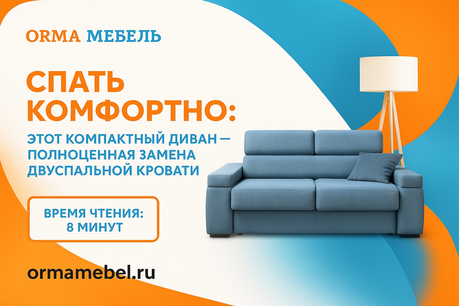 ДИВАН-КРОВАТЬ С МАТРАСОМ